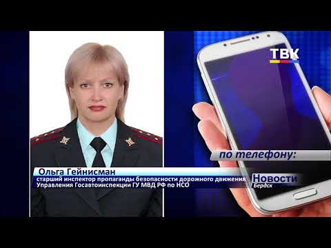 52-летняя женщина-пешеход погибла 9 мая в результате ДТП в Бердске. Водитель скрылся 52-летняя женщина-пешеход погибла 9 мая в результате ДТП в Бердске. Водитель скрылся