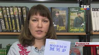 «Время читать». Популярному журналу «Новый мир» исполнилось 95 лет