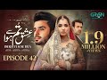 Ishq Tum Se Hua Episode 42 (Subtitles) 24th June 2025 - Fahad Sheikh - Sukaina Khan - Hassan Ahmed
