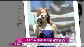 [Y-STAR] Girls Generation appeared at LA Dodger Stadium ('소녀시대' 티파니·써니·태연, LA 다저스타디움 깜짝 등장한 사연은)