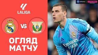 Реал – Леганес. Чемпіонат Іспанії, 29-й тур / Огляд матчу
