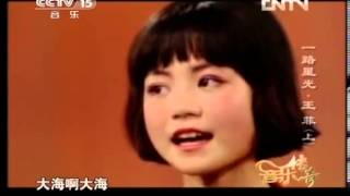 14歲王菲 大海啊故鄉 Faye Wong  The Sea, My Sweet Home  in 1983)   YouTube