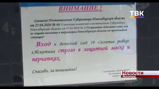 Начался сезон вирусных инфекций в Искитиме: в каком случае детей могут отправить на карантин?