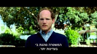 רותם קינן- מי מפחד מהזאב הרע