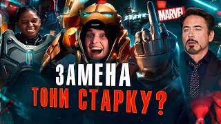 ЖЕЛЕЗНОЕ СЕРДЦЕ — ТРЕШ ОБЗОР НОВОГО ЖЕЛЕЗНОГО ЧЕЛОВЕКА