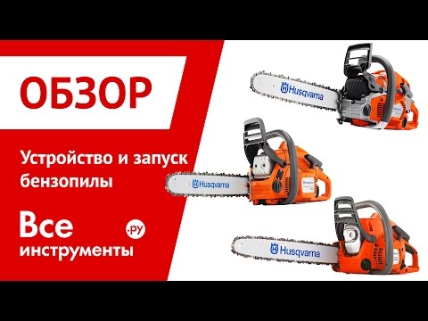 Ремонт карбюратора бензопилы штиль 250 видео Ремонт карбюратора бензопилы штиль 250 видео