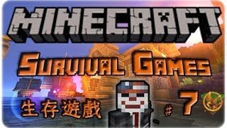 [Hins Plays] Minecraft - 飢餓遊戲 ►#7 隔住成個身位都打到我？