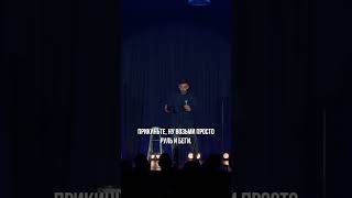 ВЕЛИК ДЛЯ БЕДНЫХ Были еще пистолеты для бедных, палки назывались 😏#стендап #юмор #бедность