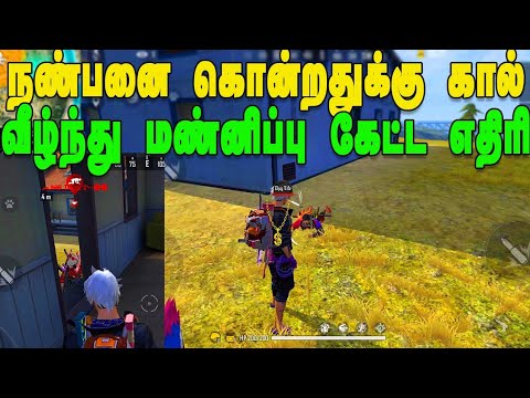 Fun with Enemy's and hackers|| Free Enemy funny moments|| Run Gaming Tamil