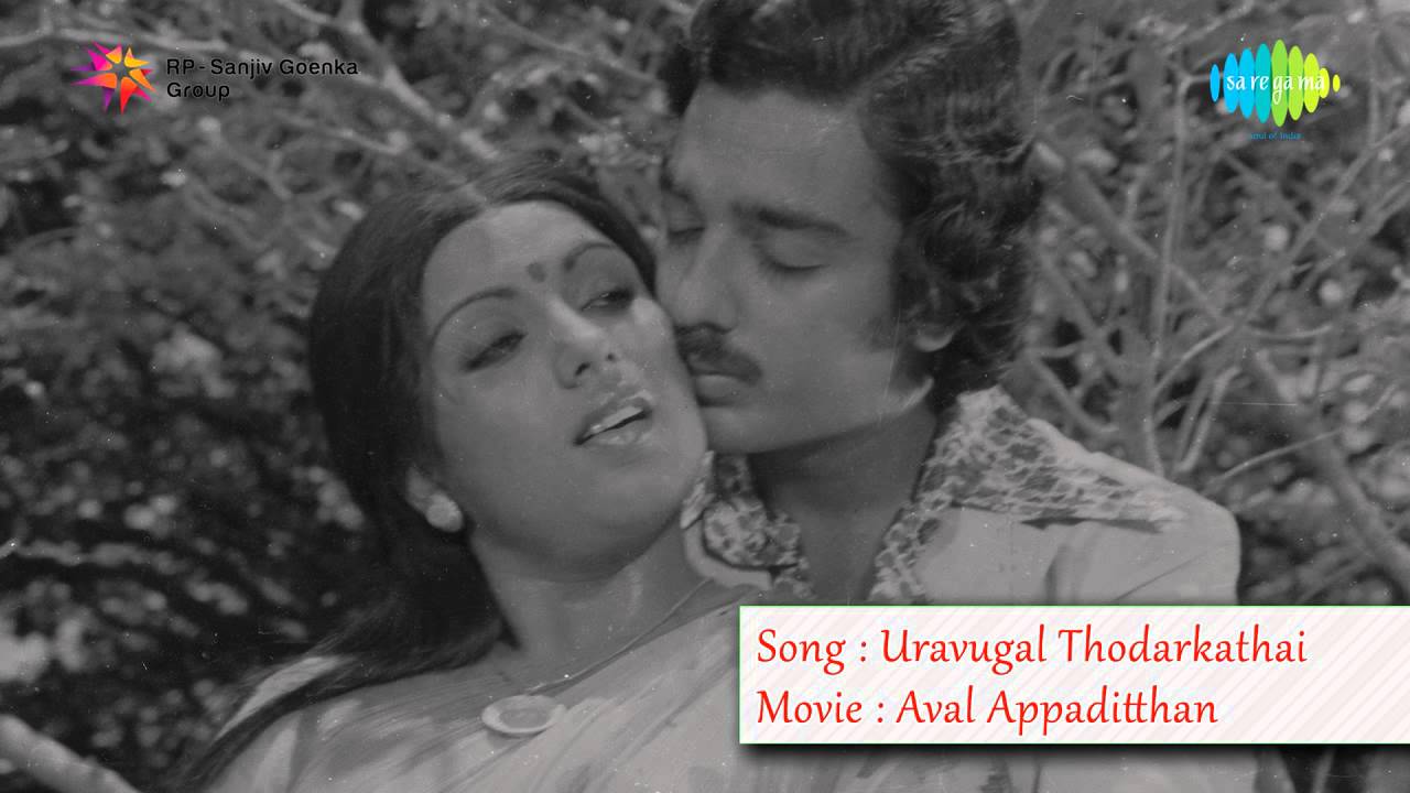 Aval Appadithan | Uravugal Thodarkathai song - YouTube