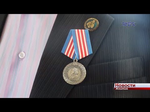 Юбилейная медаль «300 лет российской полиции» вручена искитимцу Геннадию Костоусову