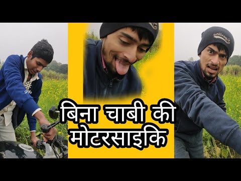 Bina Chabi Wali Motorcycle || #Fahadalamguruji || #Tiktok Funny Video || #comedy