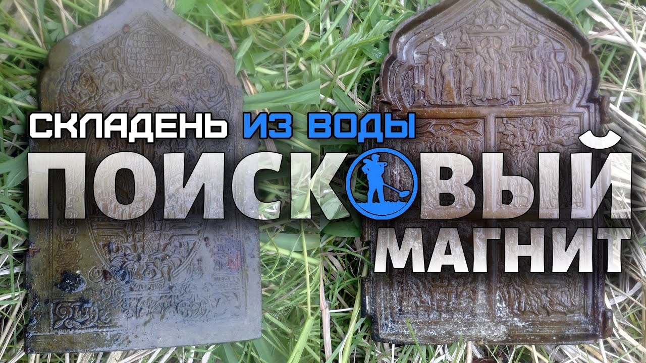 Подборка видео - находки поисковым магнитом видео.