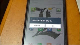 YouTubeができません