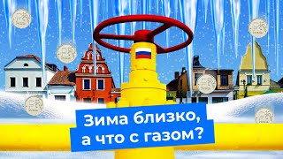 Личное: Россия остановила «Северный поток»: что теперь будет? | Газпром, Европа, санкции, потолок цен на газ