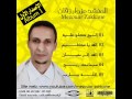 نشيد -الله ياعظيم- فرقة أحباب المصطفى المغربية anachi islamia