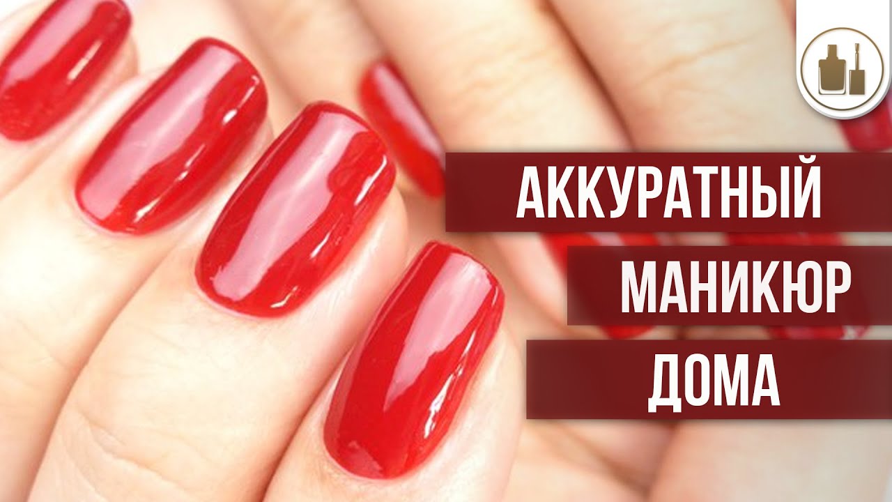 Как красиво накрасить ногти гель-лаком в домашних условиях Как красиво накрасить ногти гель-лаком в домашних условиях