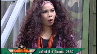 ตัวอย่าง ระเบิดเที่ยงแถวตรง 8 ธ.ค. 56