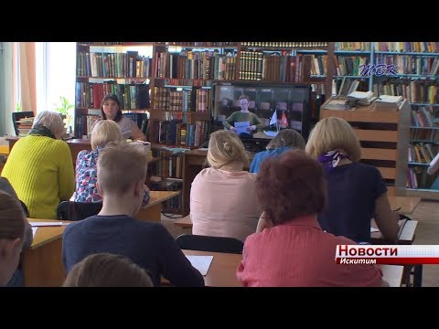 В Искитиме написали Тотальный диктант В Искитиме написали Тотальный диктант