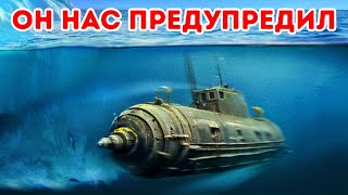 Подо льдами Антарктиды скрывалось нечто… Подлодка исчезла без следа