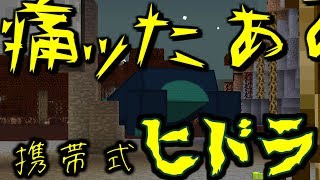 【マインクラフト】 黄昏の巣窟 -阿吽の二人組み- Part25 【実況】