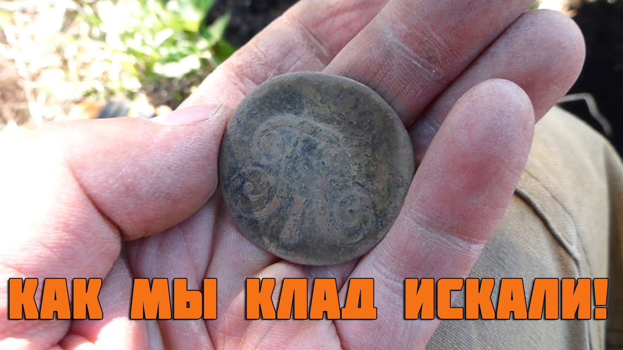 Охотники за сокровищами! - ?????? ????.