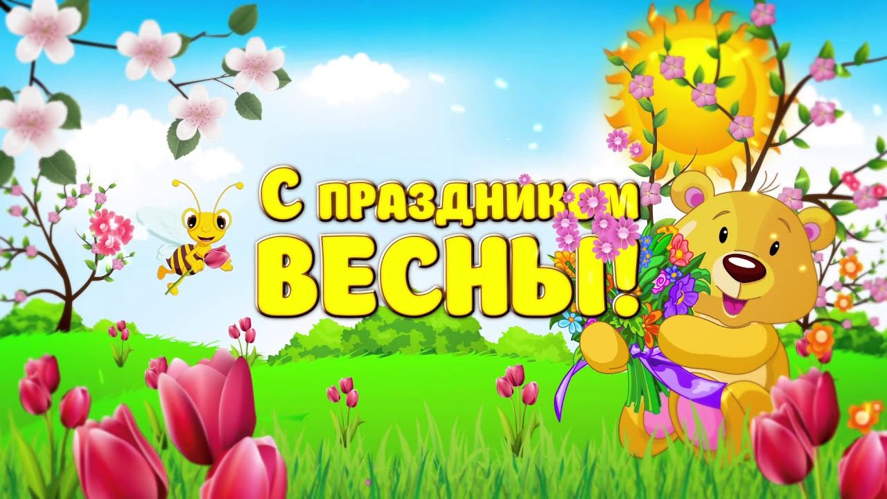 Детский праздник на 8 марта клоуны на детский праздник г павловский посад