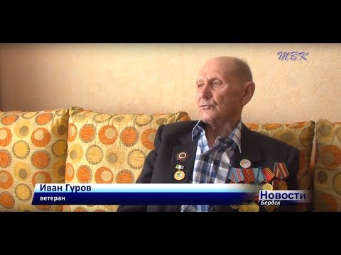 Бердчанин Иван Гуров – участник Советско-японской войны
