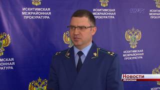 Три уголовных дела возбуждено против двух управляющих организаций в Искитиме и в Линеве