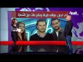 حلقات أراب آيدول الاولى تكشف عن مواهب طريفة