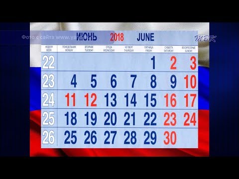 Приближается государственный праздник — День России Приближается государственный праздник — День России