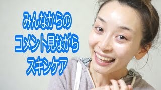 CM見てくれてありがと♡みんなからのコメント見ながらスキンケア！ - Dec 15, 2013 SasakiAsahi Vlog