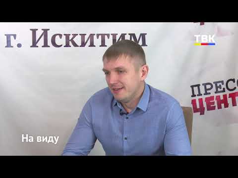 Как изменились объекты капитального строительства в Искитиме Как изменились объекты капитального строительства в Искитиме