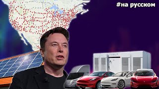 Илон Маск на ежегодном собрании акционеров Tesla |05.06.18|