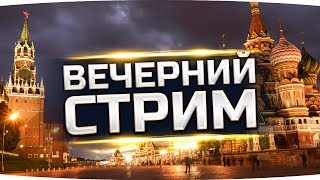 Превью: Ночной Развратненький Стрим с Натахой