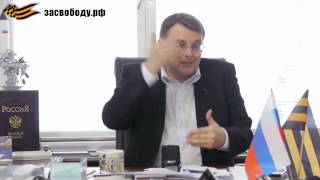 Евгений Федоров: Обман Навального