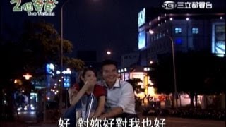 兩個爸爸 第72集 全