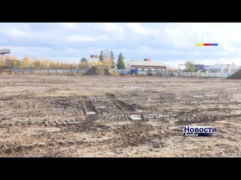 В Бердске на стадионе «Авангард» приступают к монтажу ливневки