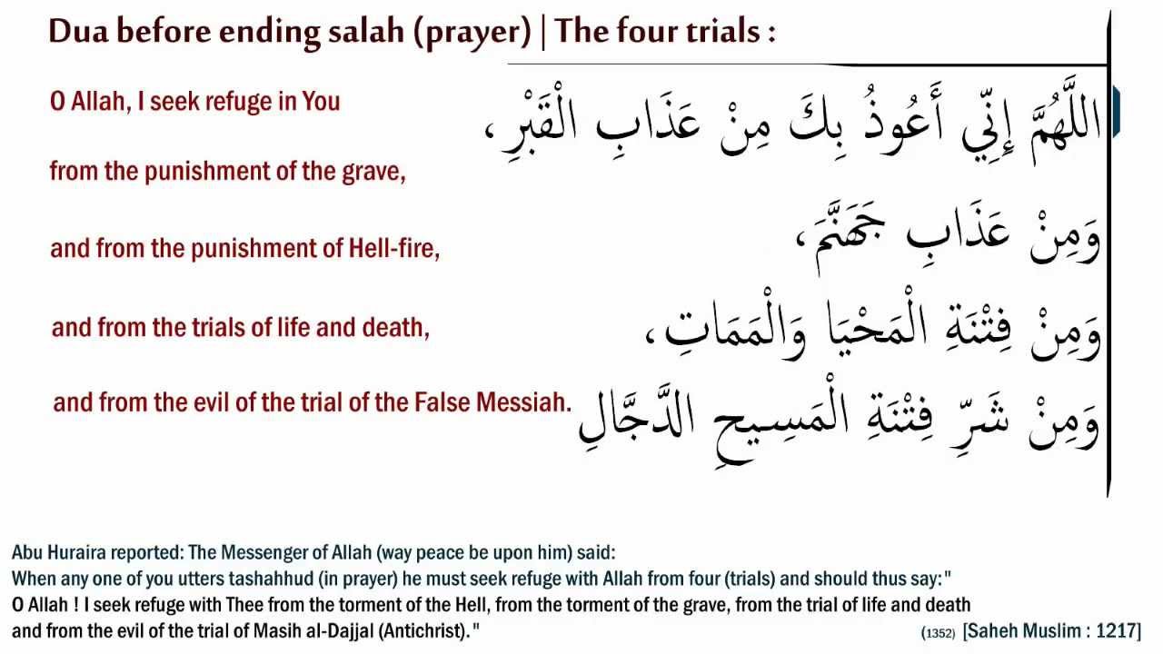 Dua before ending prayer 1 (Protection from trials of grave, hell-fire