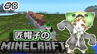 【マイクラ実況】匠帽子のマインクラフト！ #８【show】