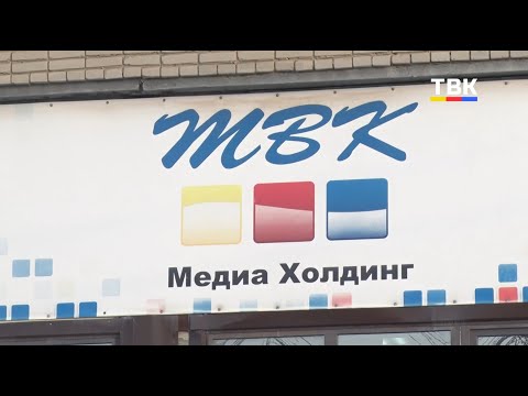 Новый режим работы касс ТВК в Бердске Новый режим работы касс ТВК в Бердске