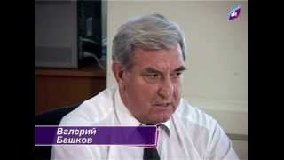 Валерий Башков: «Люди гибнут, а в парламенте аплодируют»