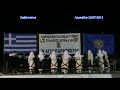 Ζαβλιτσένα - Λευκάδια 22-07-2012
