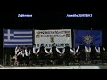 Ζαβλιτσένα - Λευκάδια 22-07-2012
