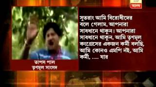 TMC MP Tapas Pal threatens rape , shows slipper to CPM workers