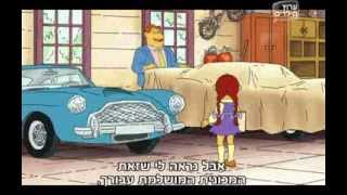 ארתור עונה 16 פרק 187