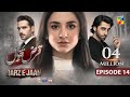 Qarz e Jaan Ep 14 [CC] - 16th Feb 25 - Sponsored By Vim, Master Paints, Ujooba Beauty Cream - HUM TV