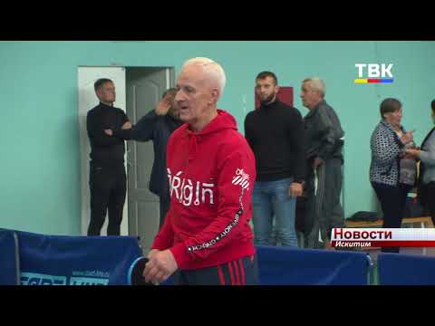 По два вида спорта на каждого участника: в Искитиме провели спартакиаду пенсионеров