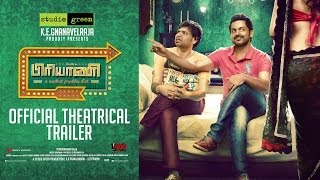 Biriyani - Official Theatrical Trailer