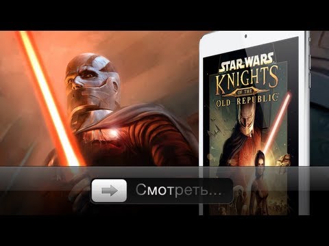 Star Wars: Knights Of The Old Republic для iPad